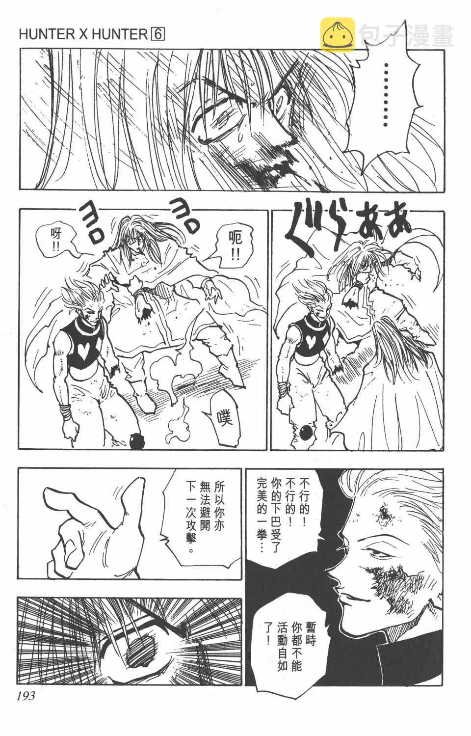 第6卷 第194页