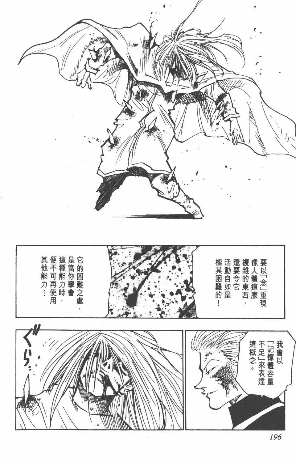 第6卷 第197页