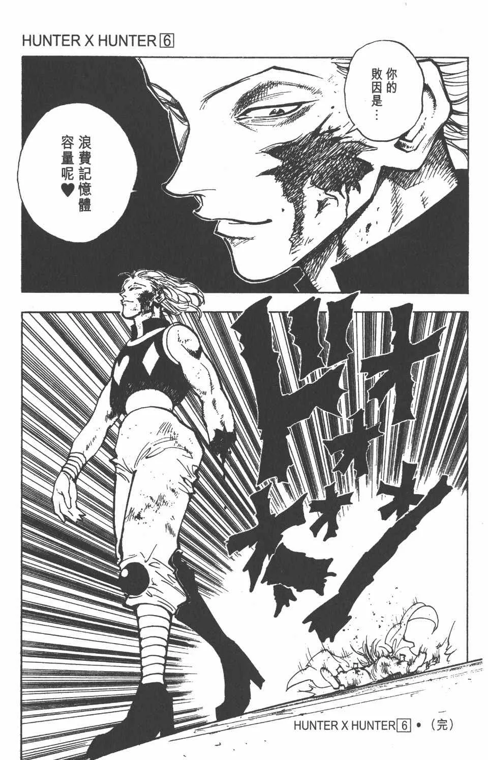 第6卷 第198页
