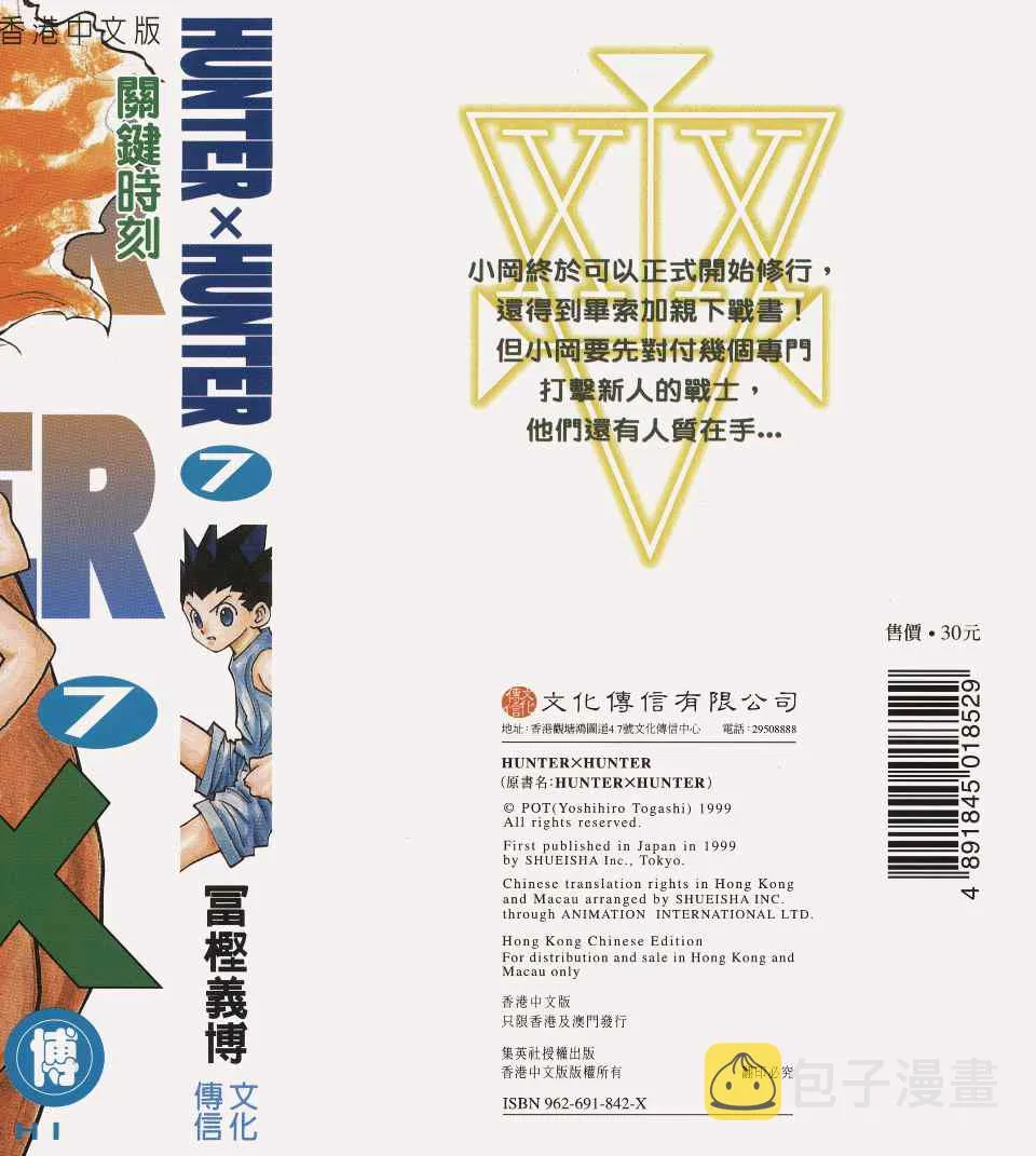 第7卷 第2页