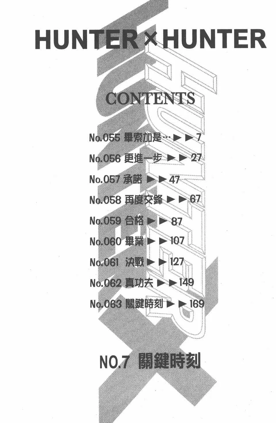 第7卷 第7页