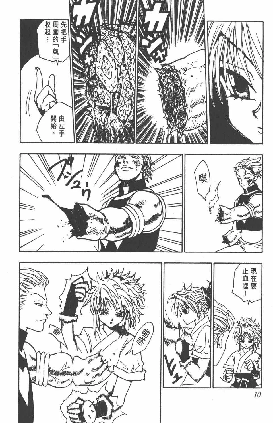 第7卷 第11页