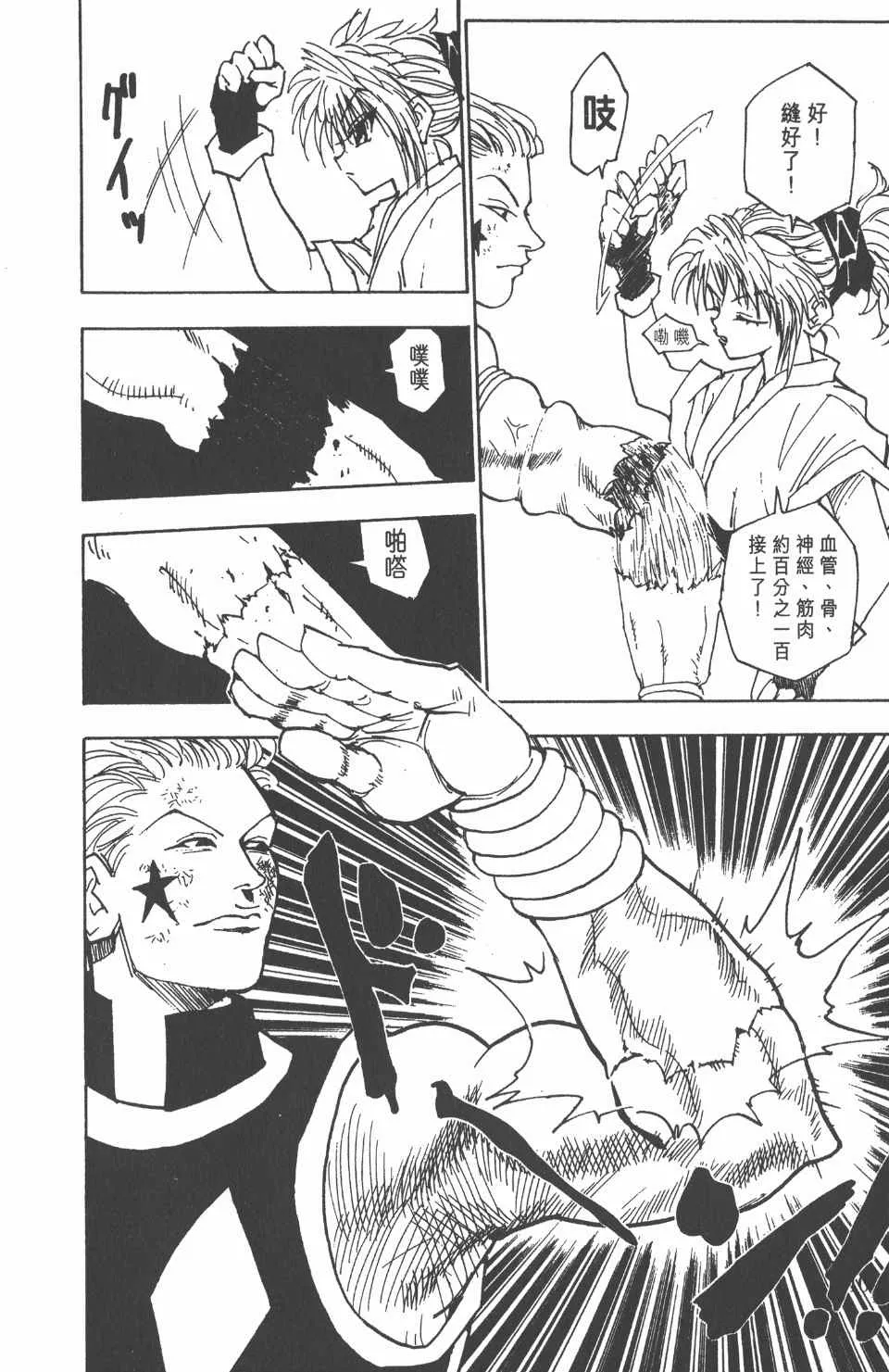 第7卷 第13页