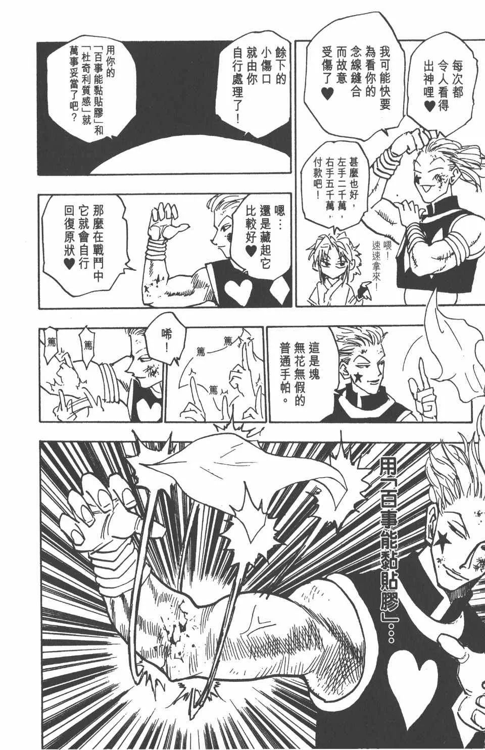 第7卷 第15页