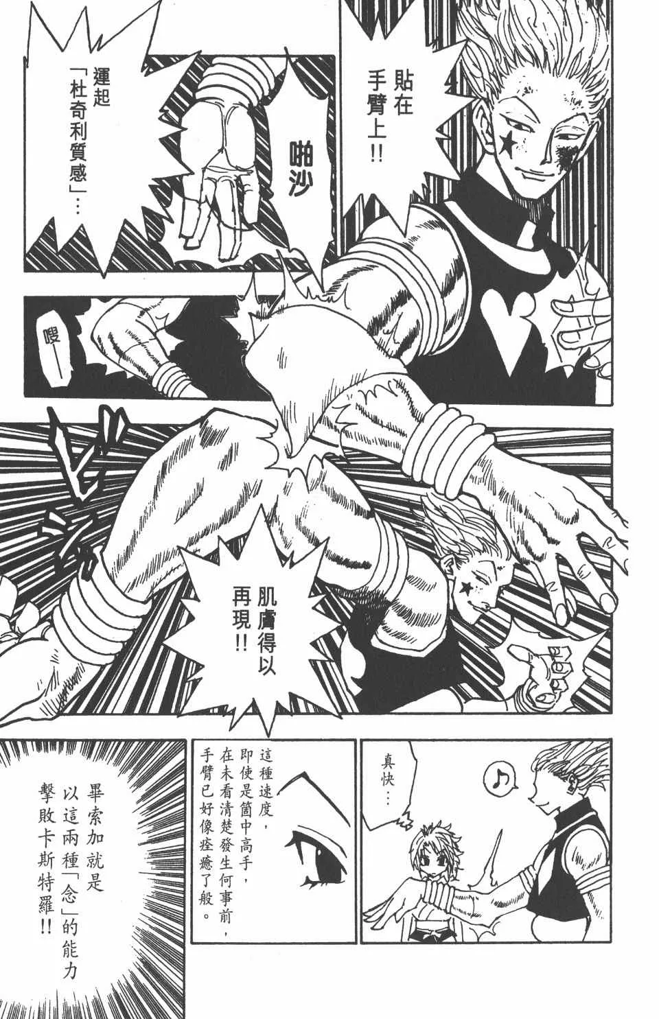 第7卷 第16页