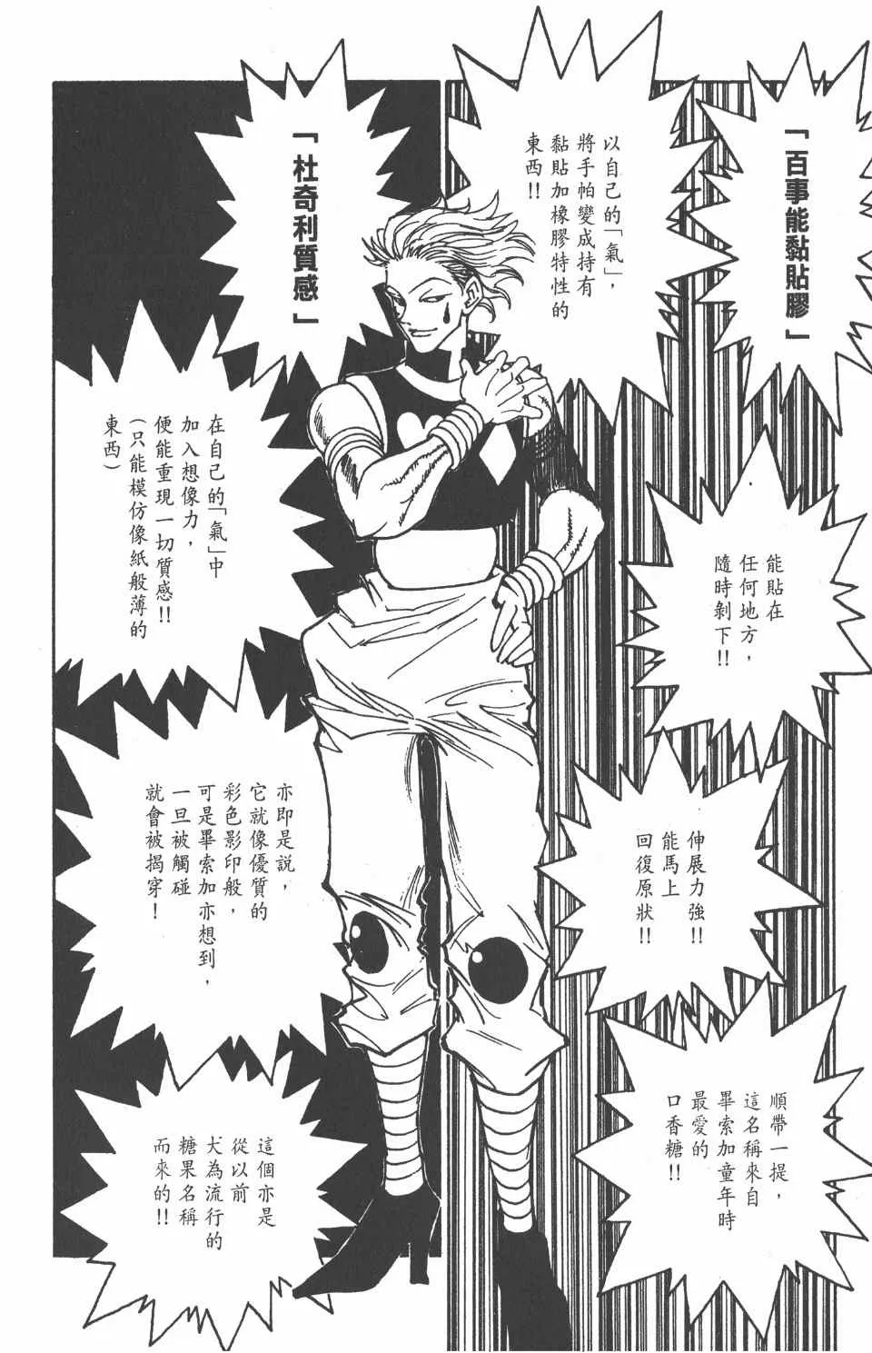 第7卷 第17页