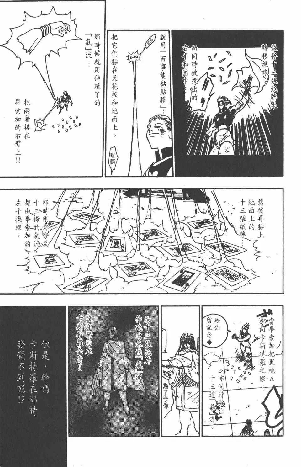 第7卷 第18页