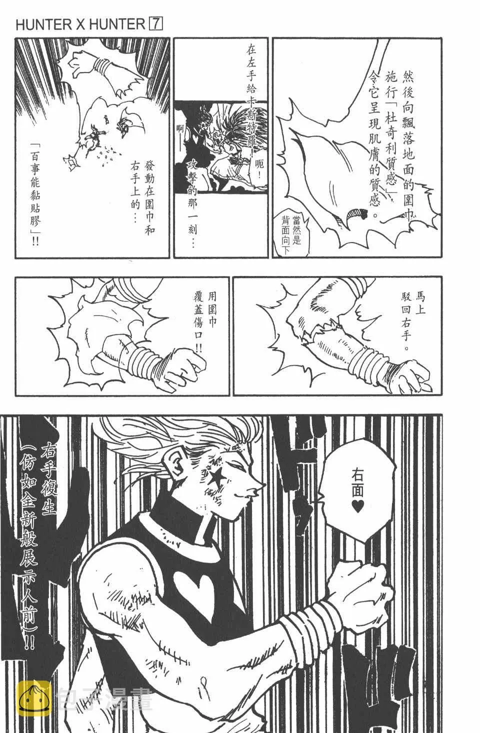 第7卷 第20页