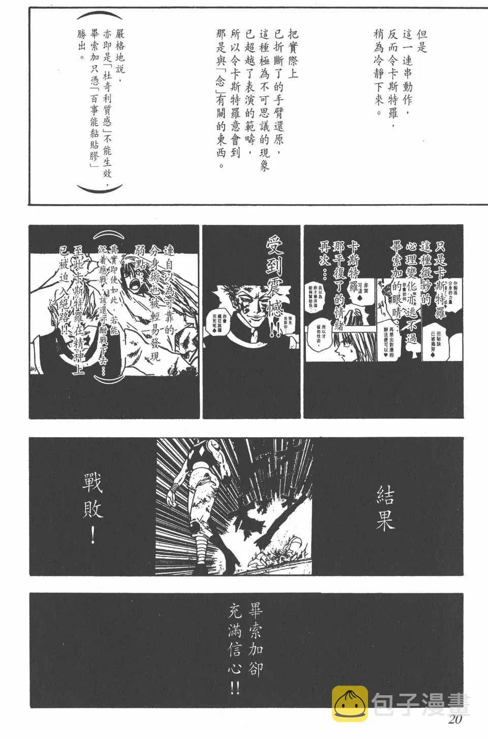 第7卷 第21页