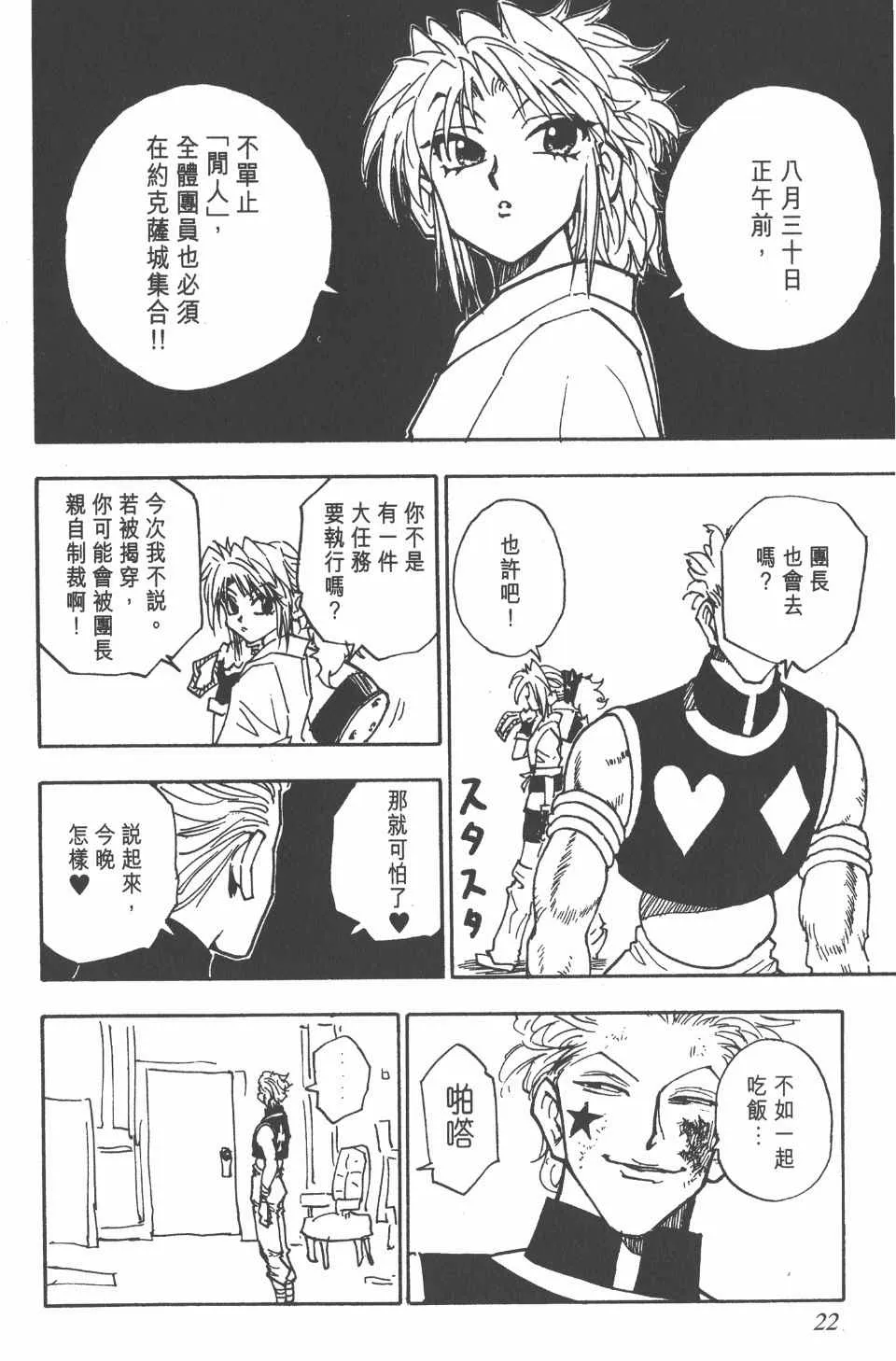 第7卷 第23页