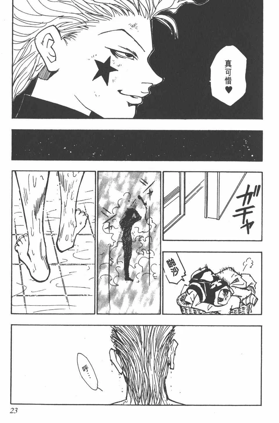 第7卷 第24页