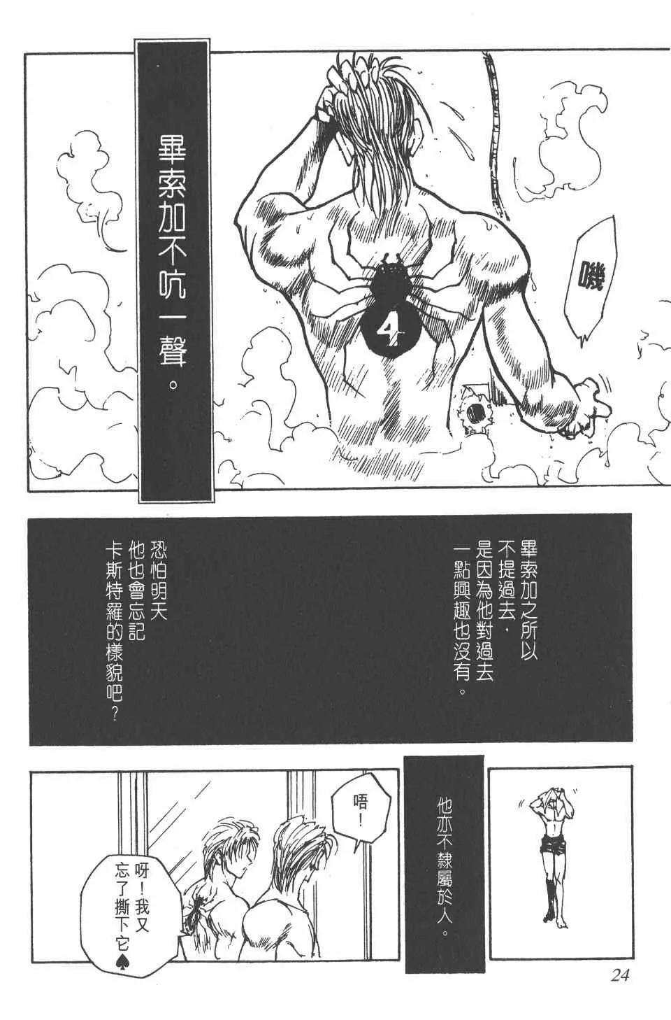 第7卷 第25页