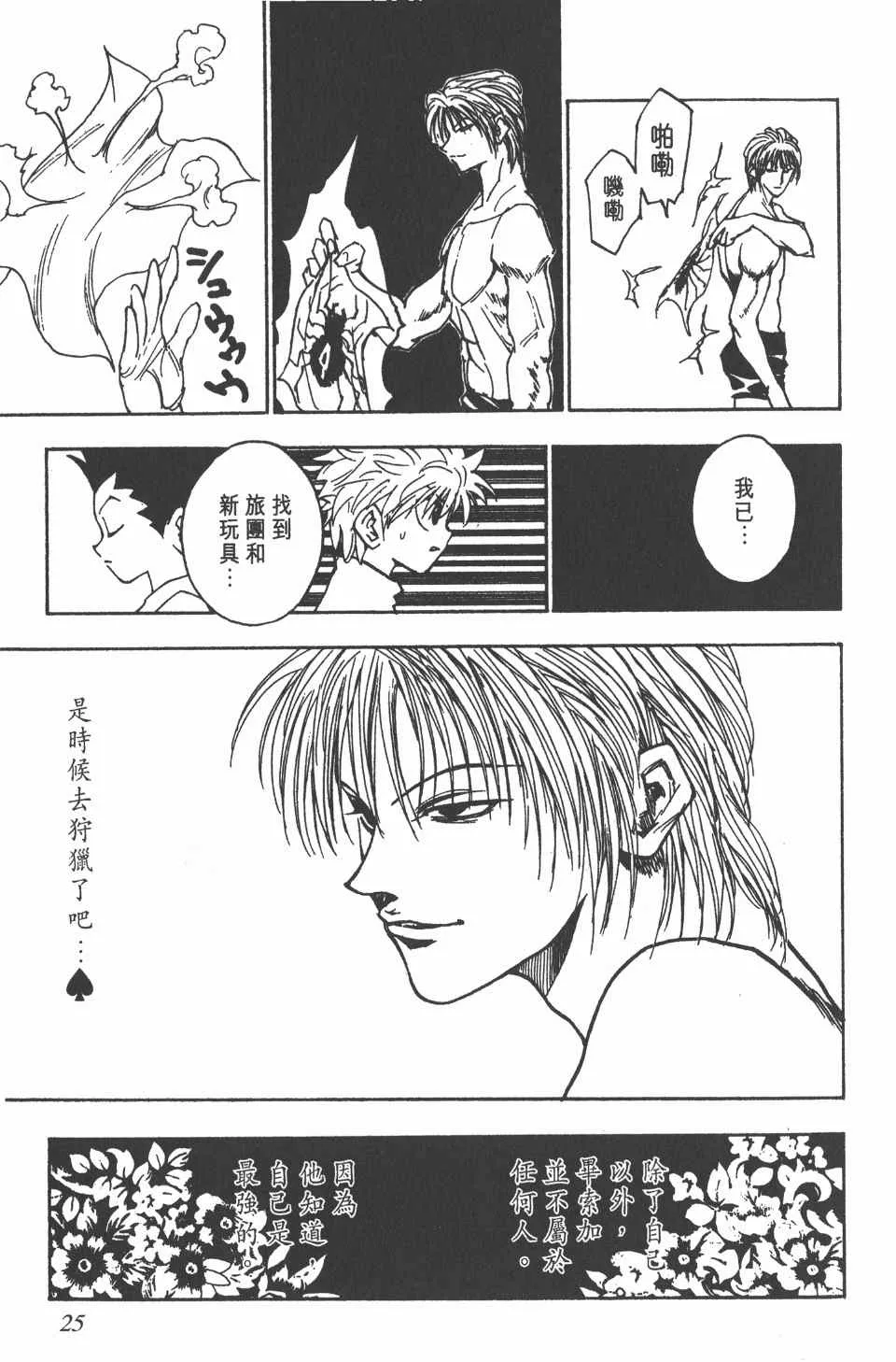 第7卷 第26页