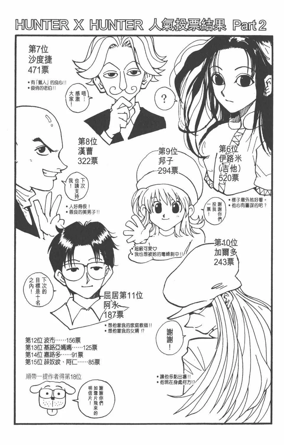 第7卷 第29页