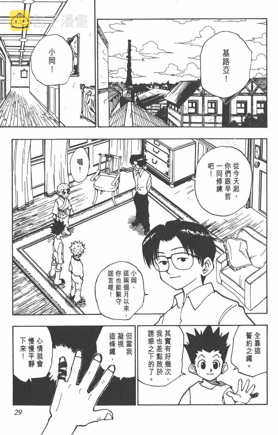 第7卷 第30页