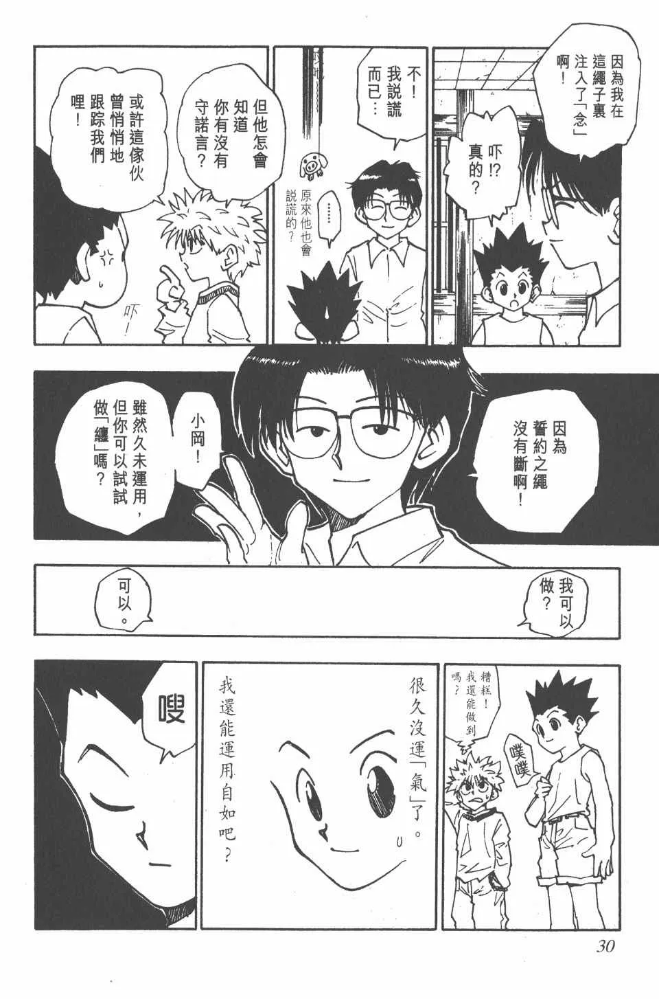 第7卷 第31页
