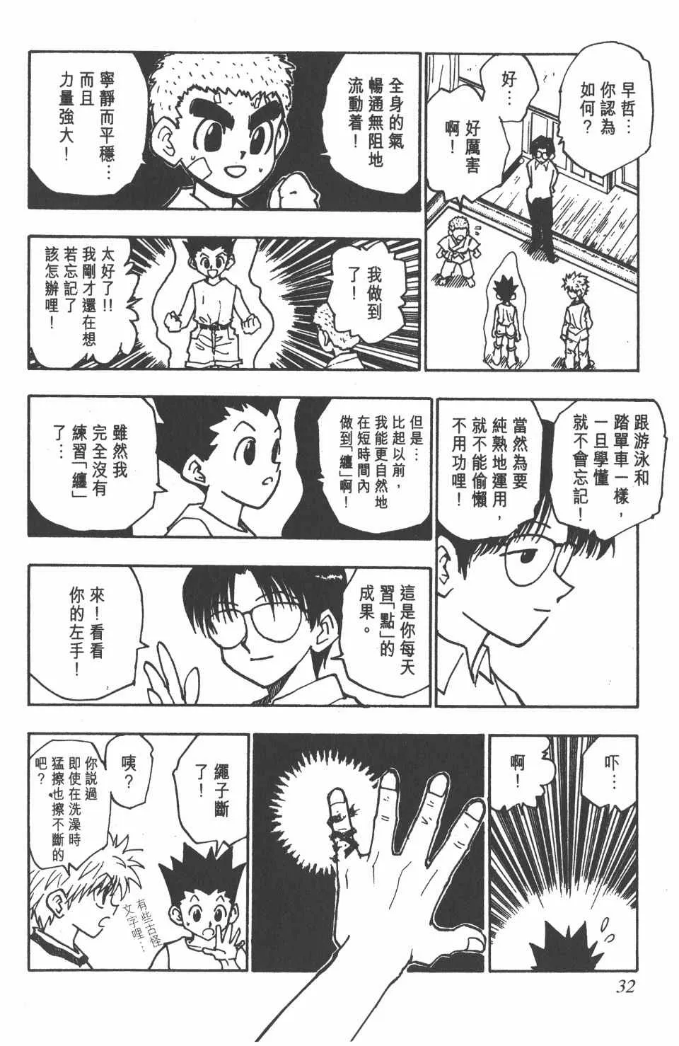 第7卷 第33页