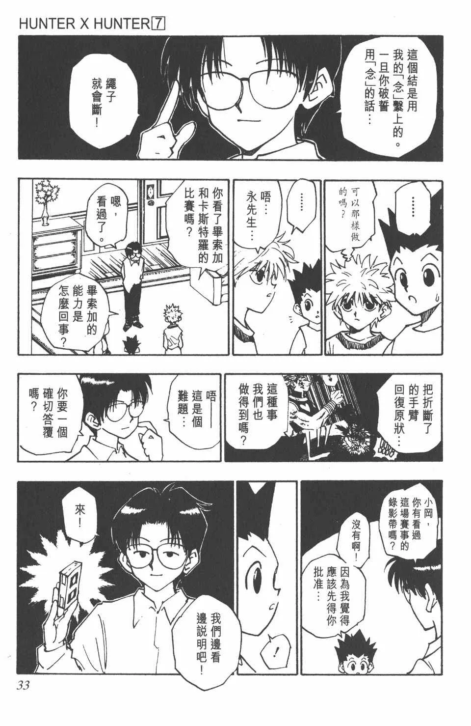 第7卷 第34页