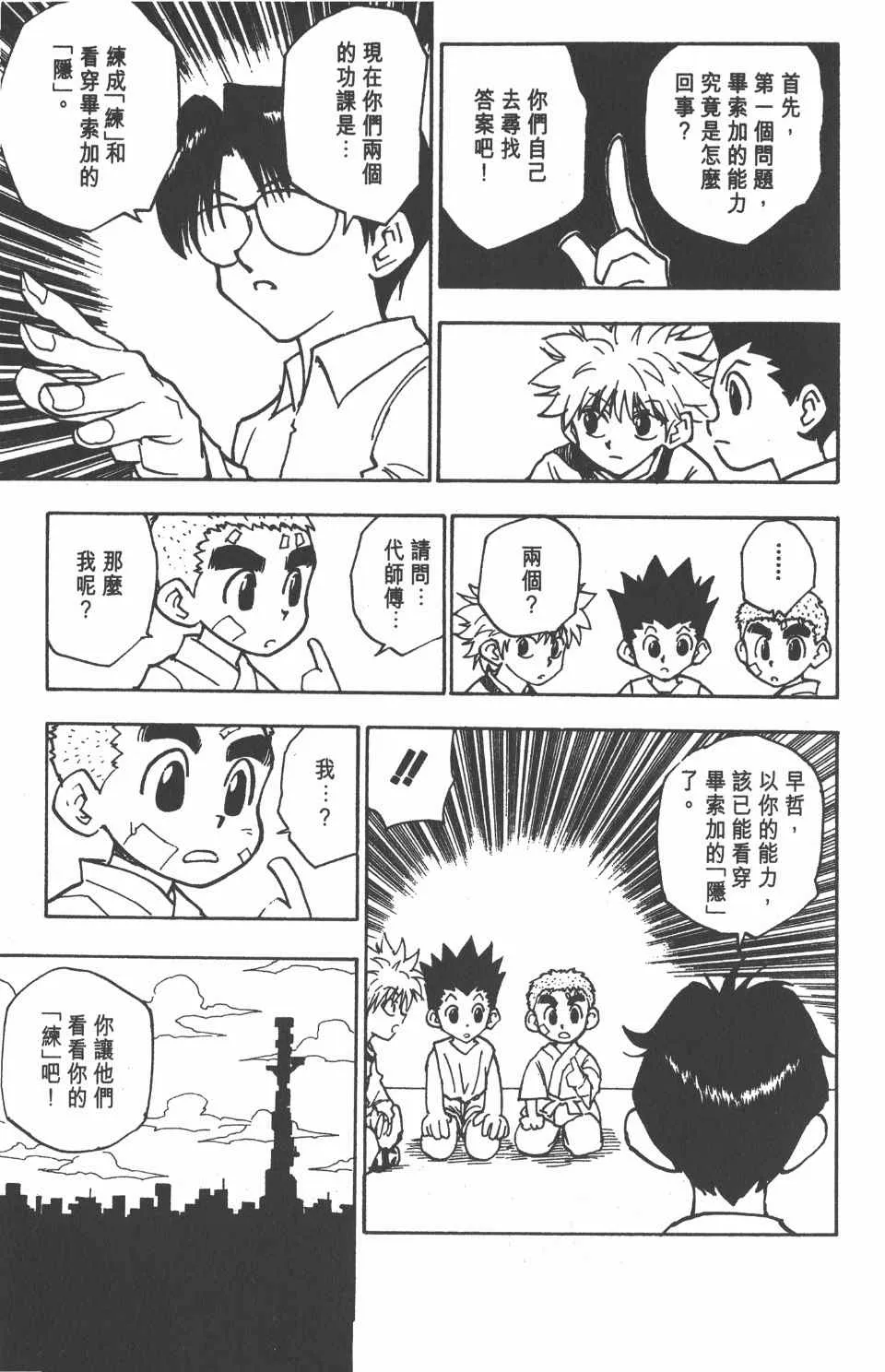 第7卷 第36页