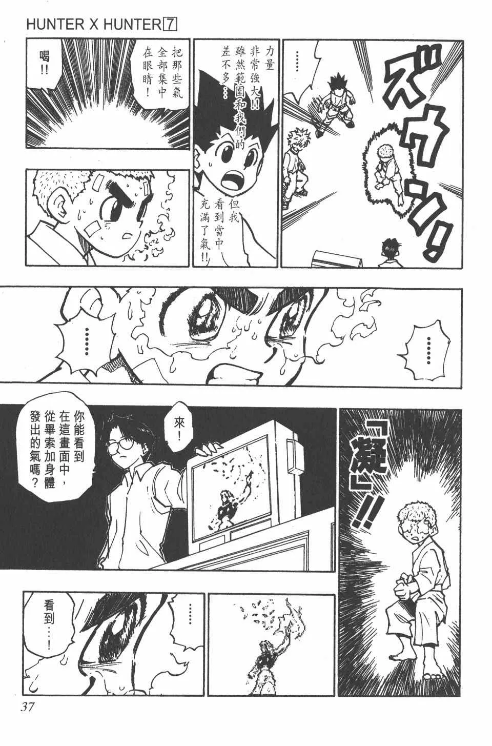 第7卷 第38页