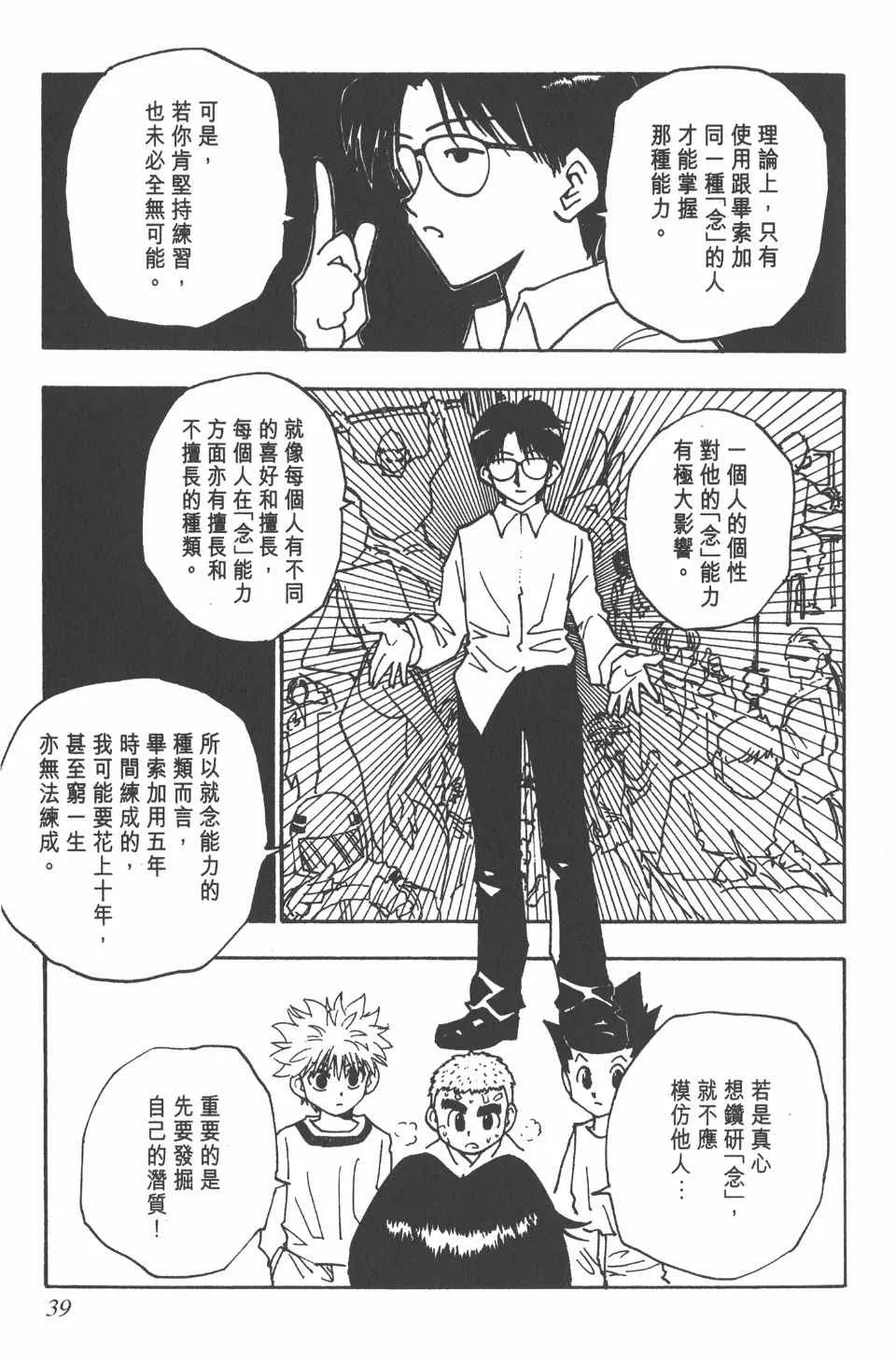 第7卷 第40页