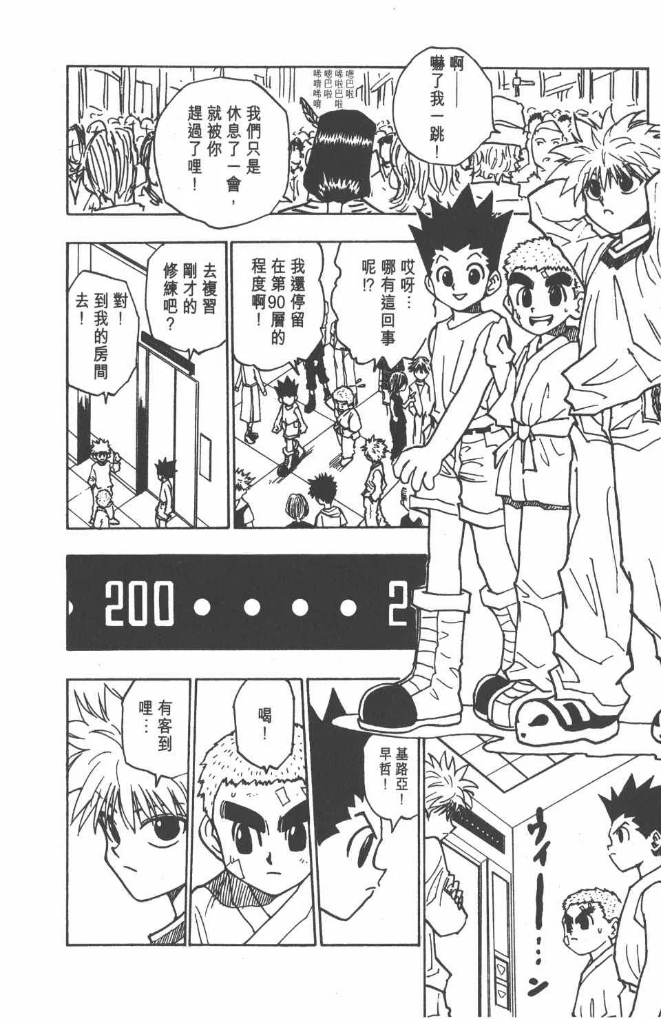 第7卷 第43页