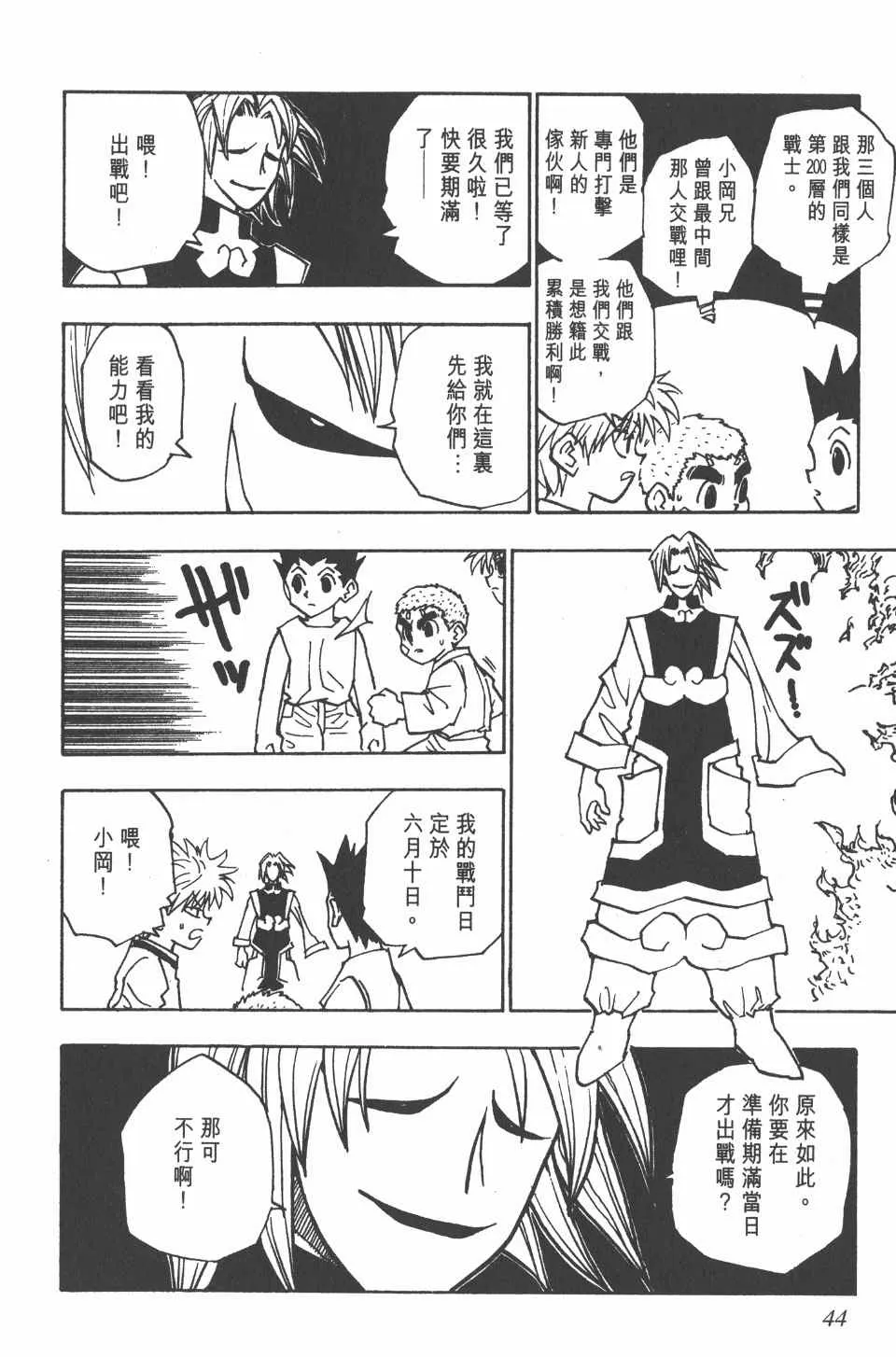 第7卷 第45页