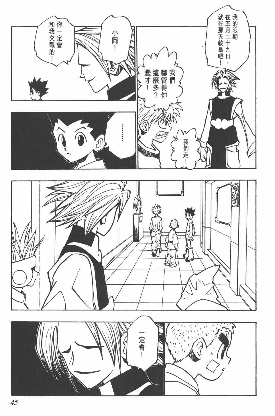 第7卷 第46页