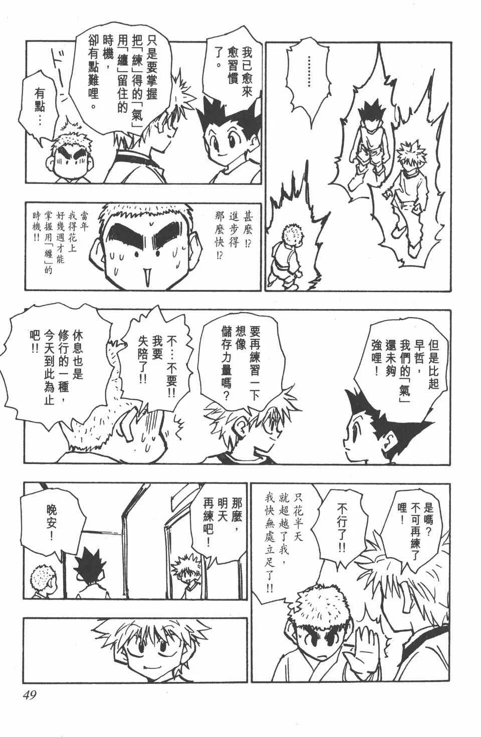 第7卷 第50页