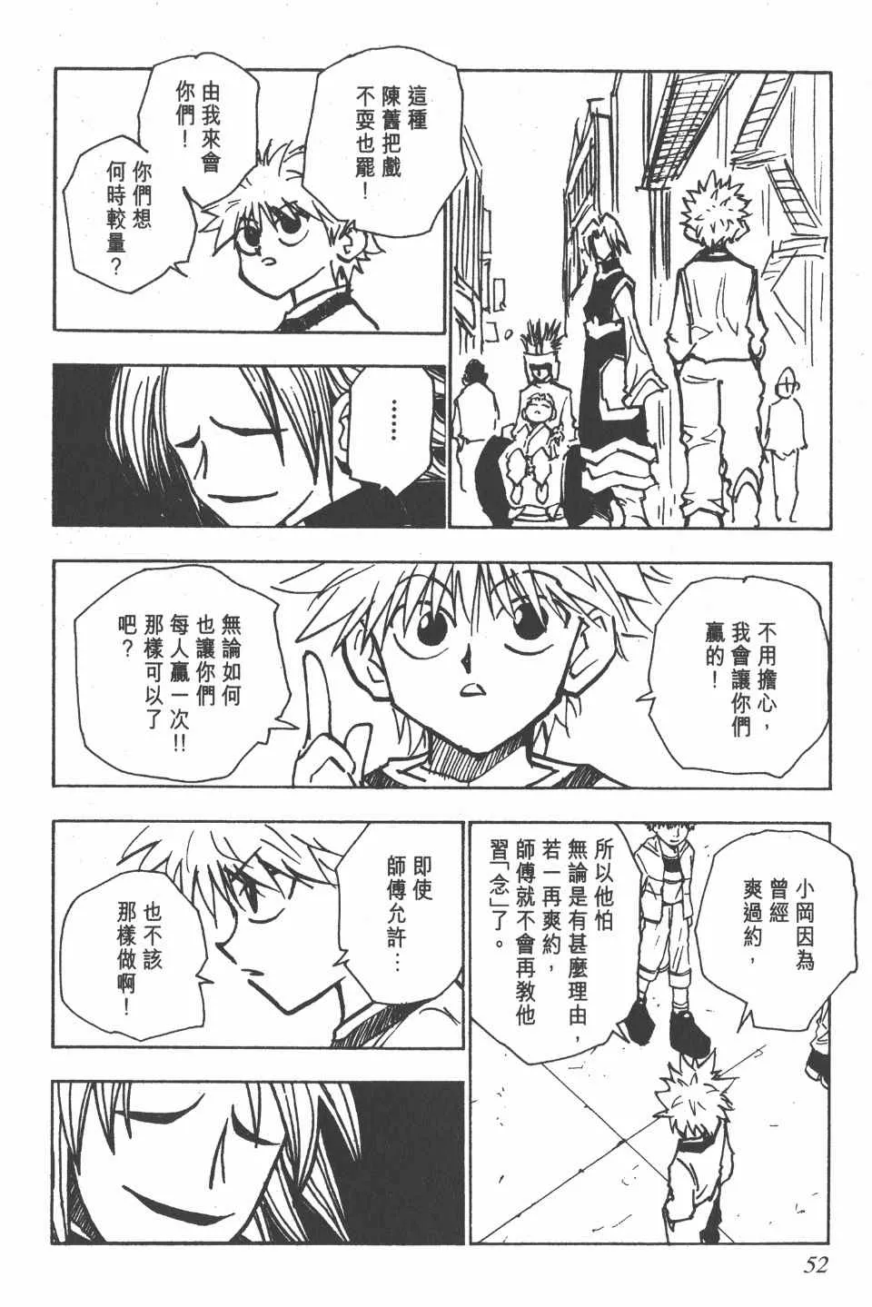 第7卷 第53页