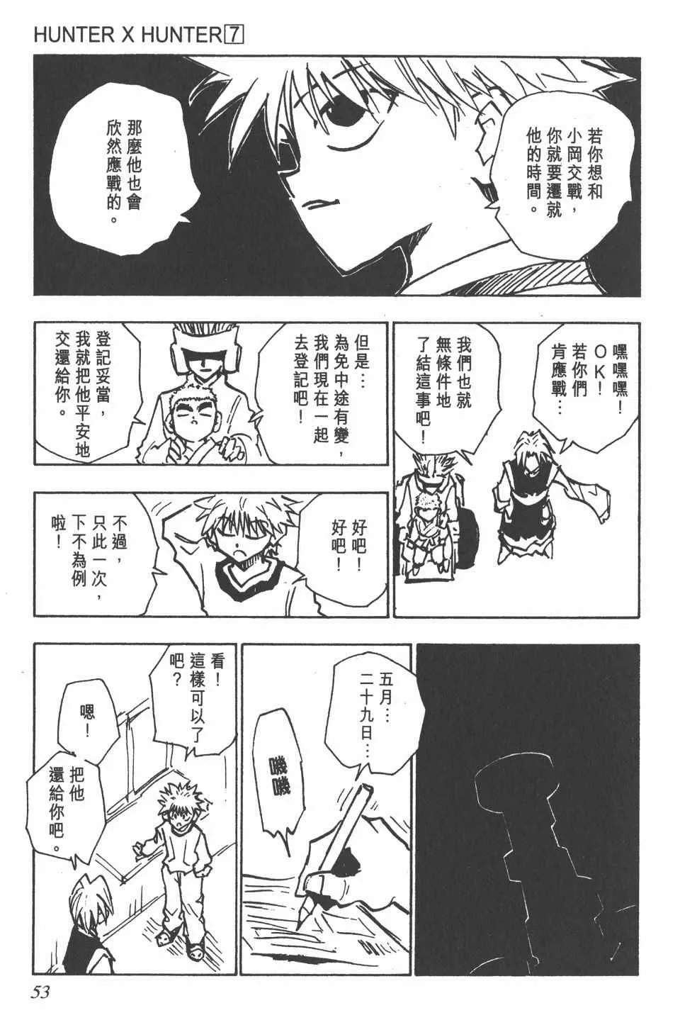 第7卷 第54页