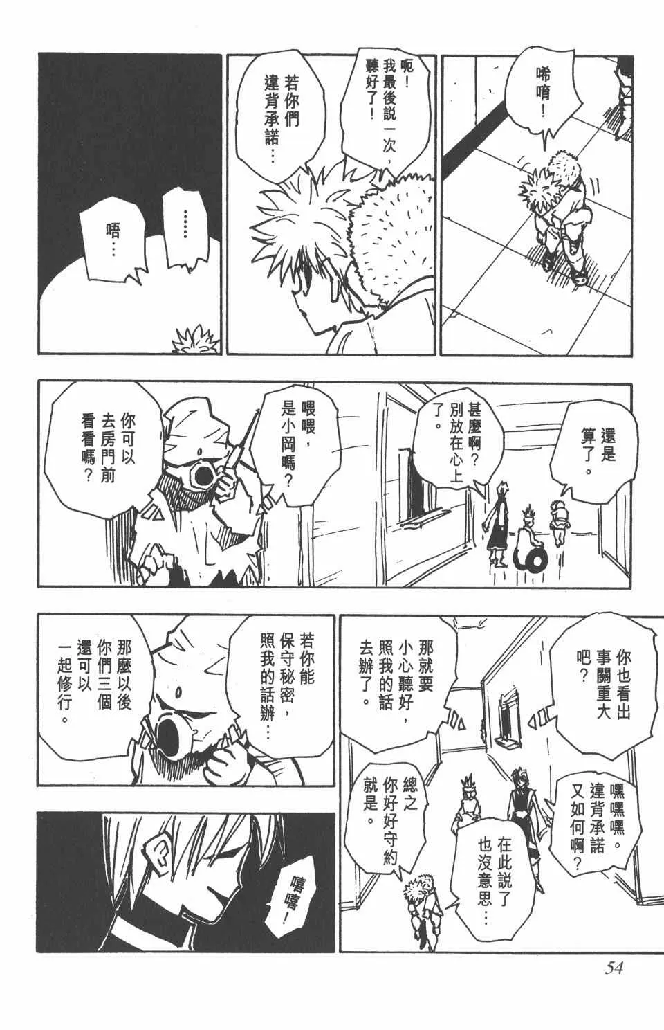 第7卷 第55页