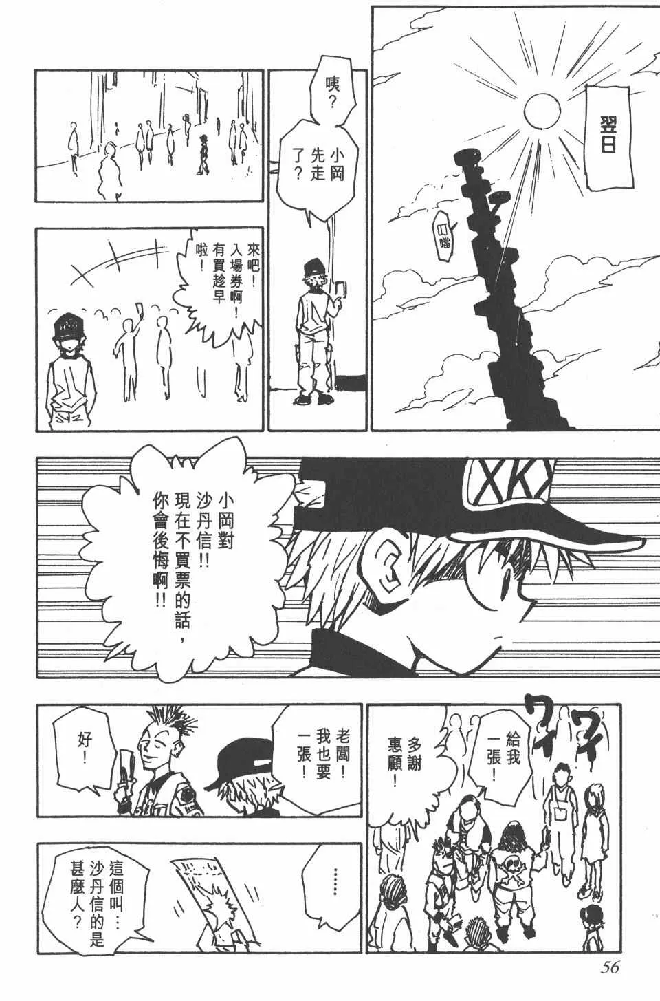 第7卷 第57页
