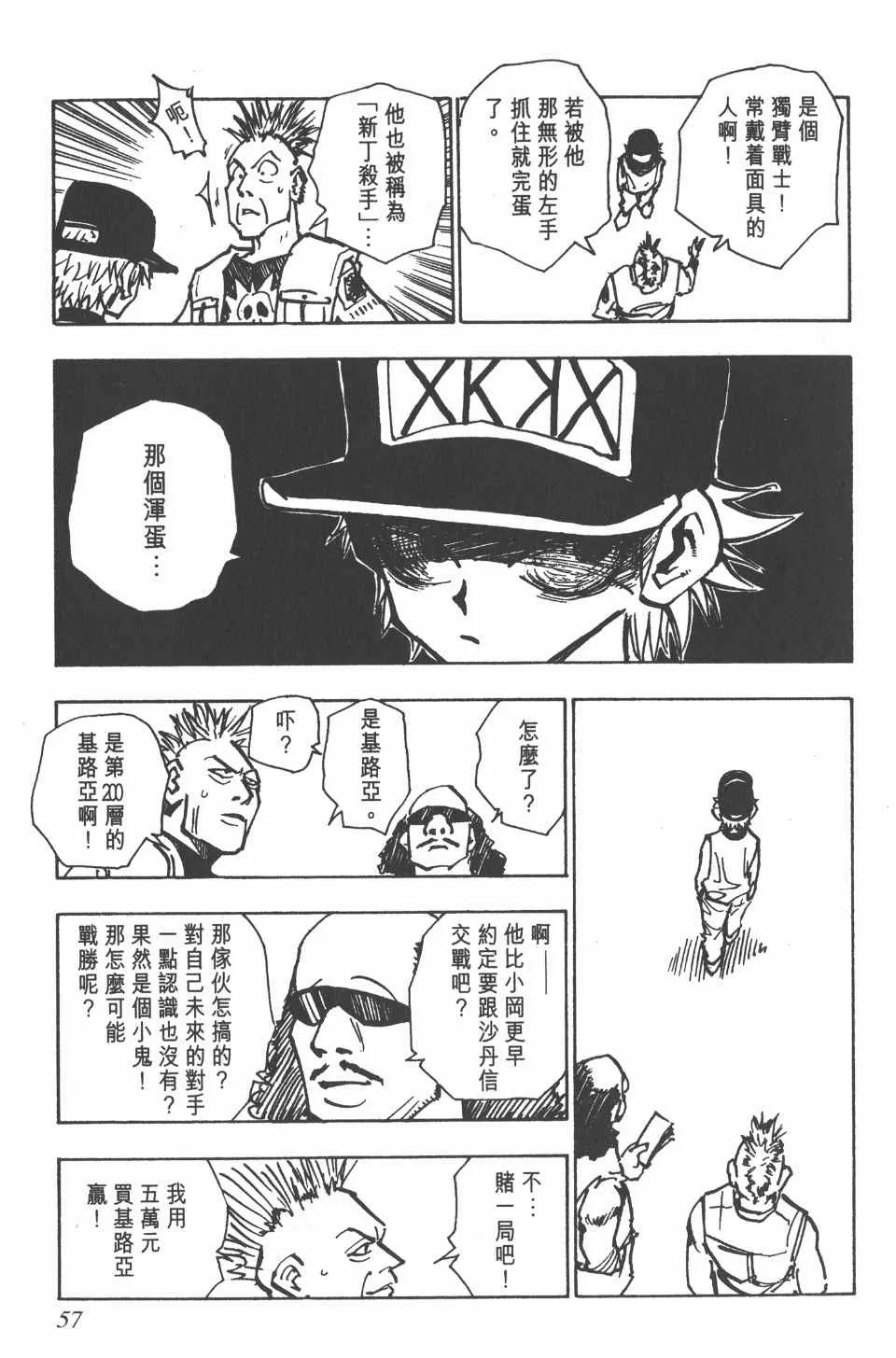 第7卷 第58页