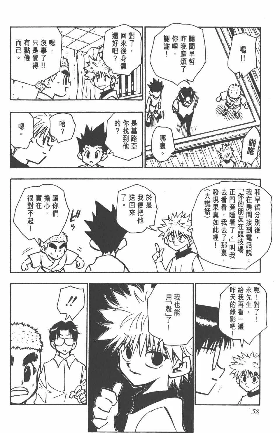 第7卷 第59页