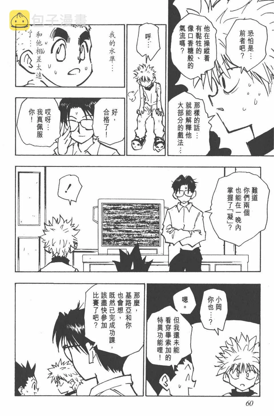 第7卷 第60页