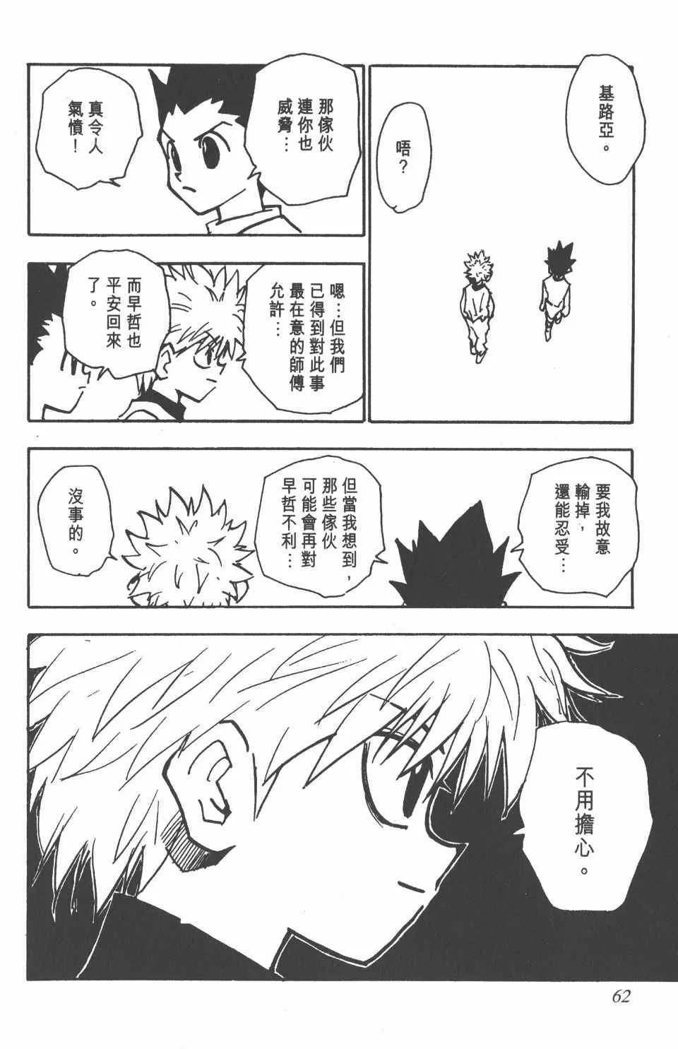 第7卷 第62页