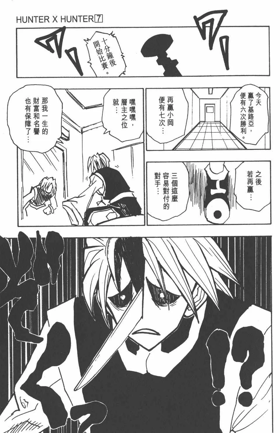 第7卷 第63页