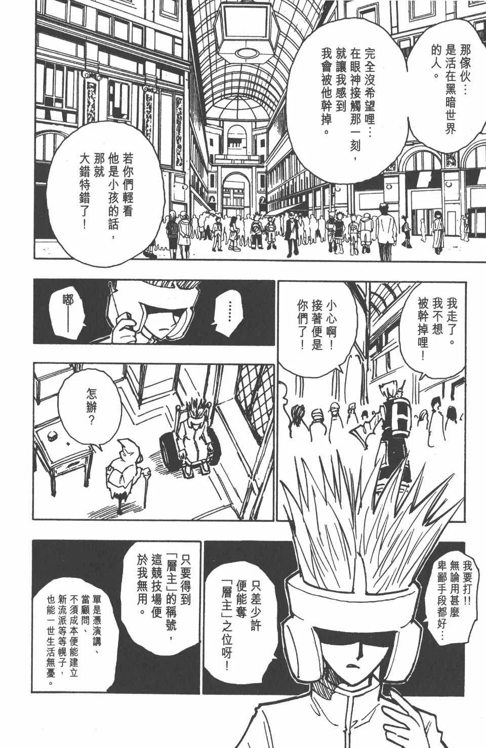 第7卷 第68页