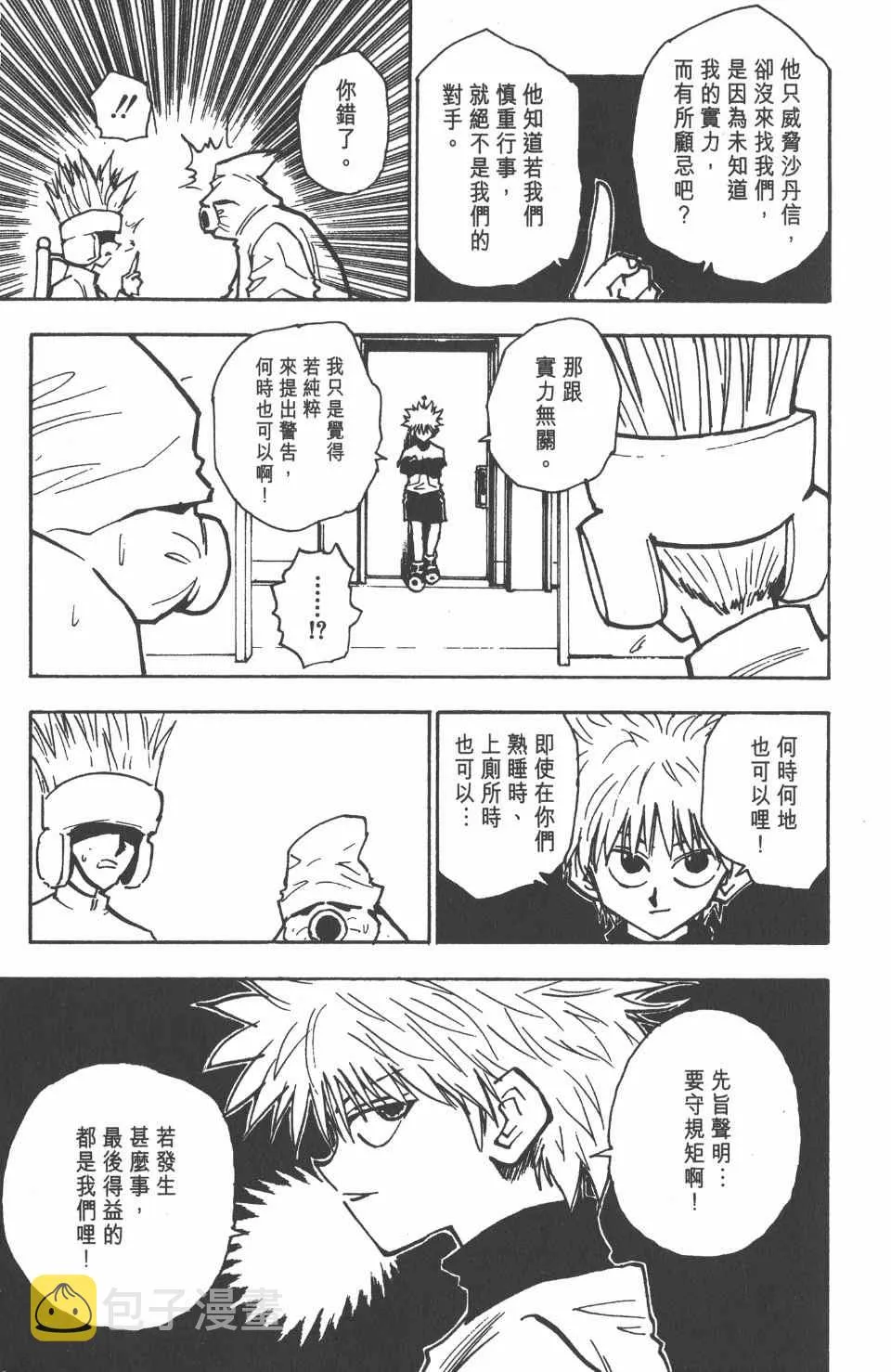 第7卷 第69页