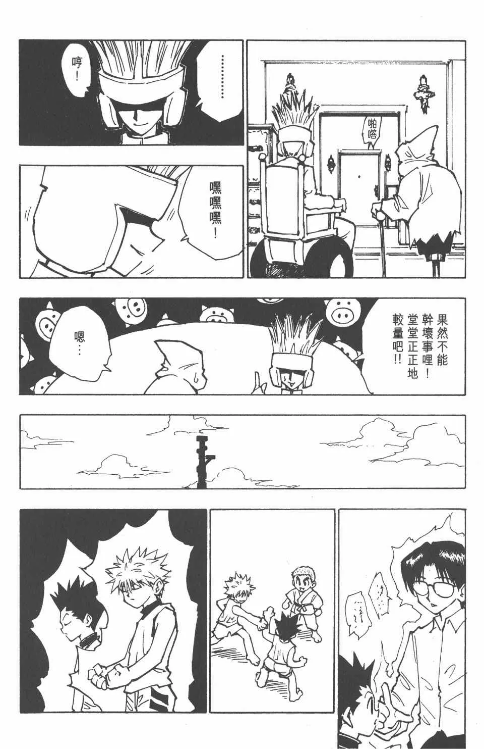 第7卷 第70页