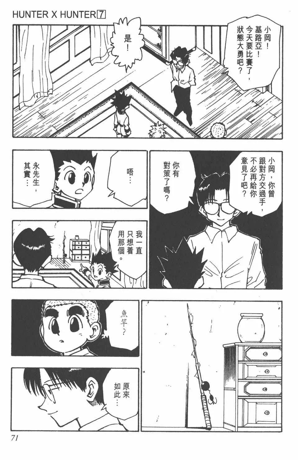 第7卷 第71页