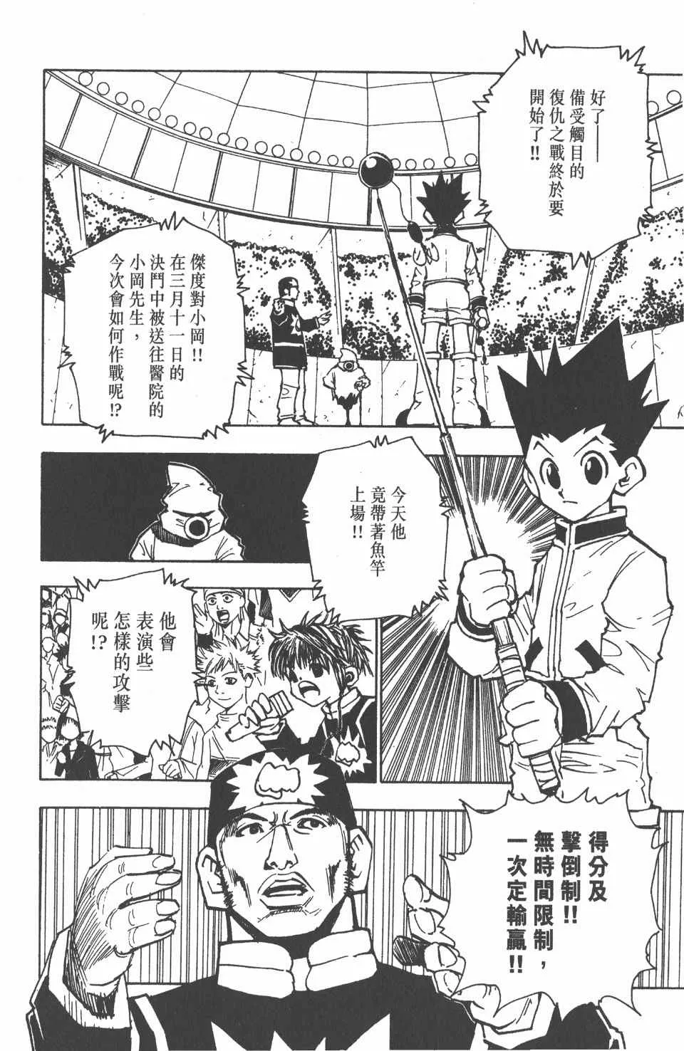 第7卷 第72页