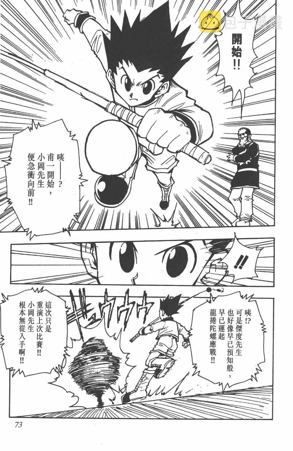 第7卷 第73页