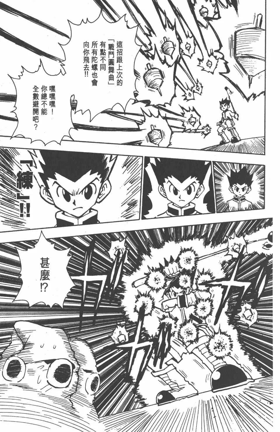 第7卷 第75页