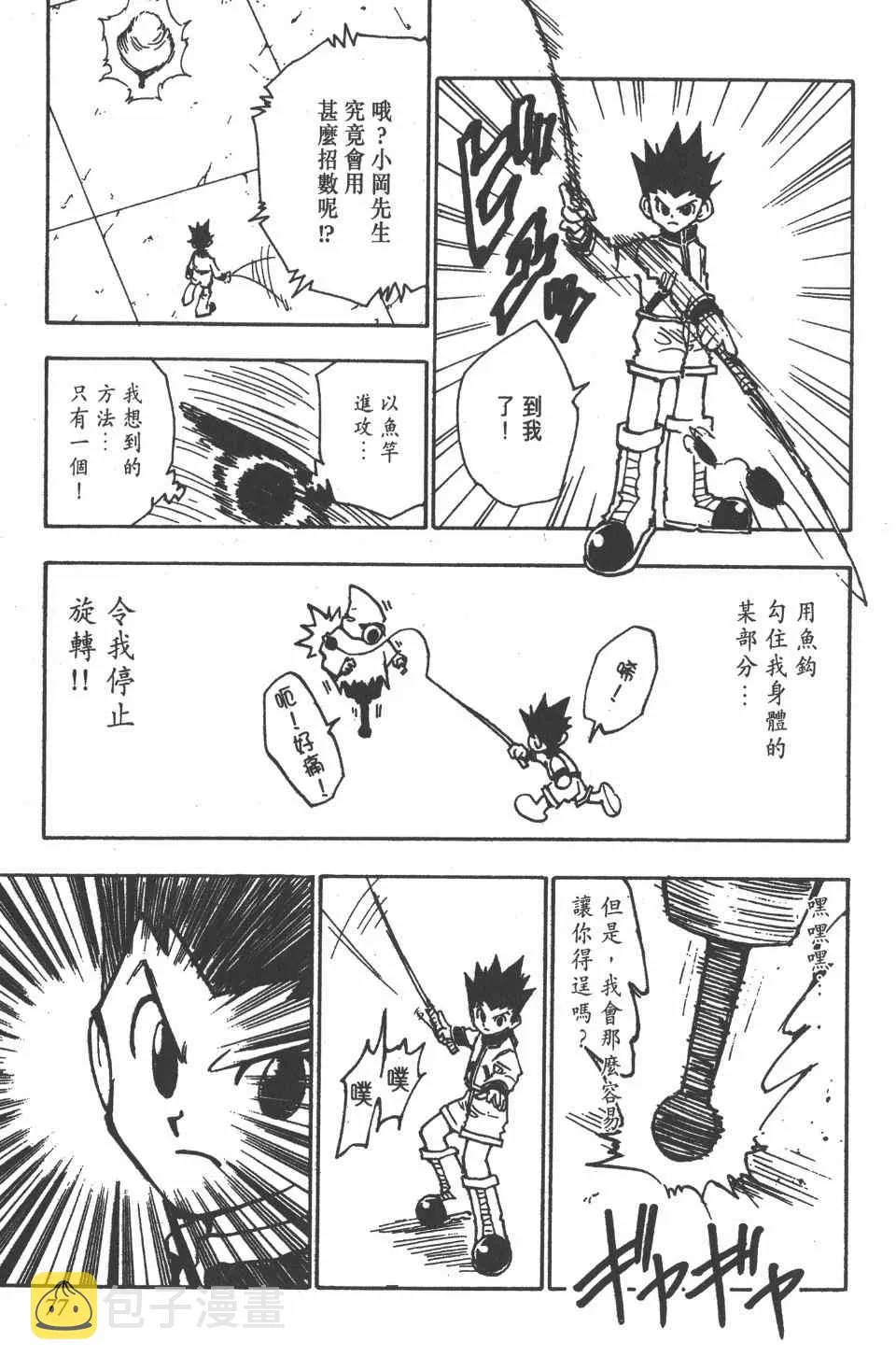 第7卷 第77页