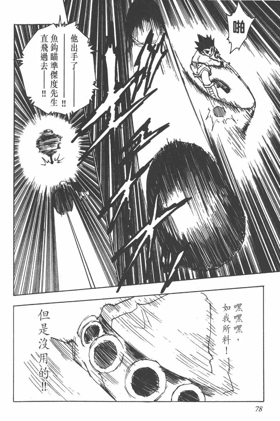 第7卷 第78页