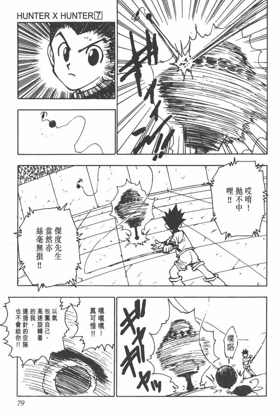 第7卷 第79页