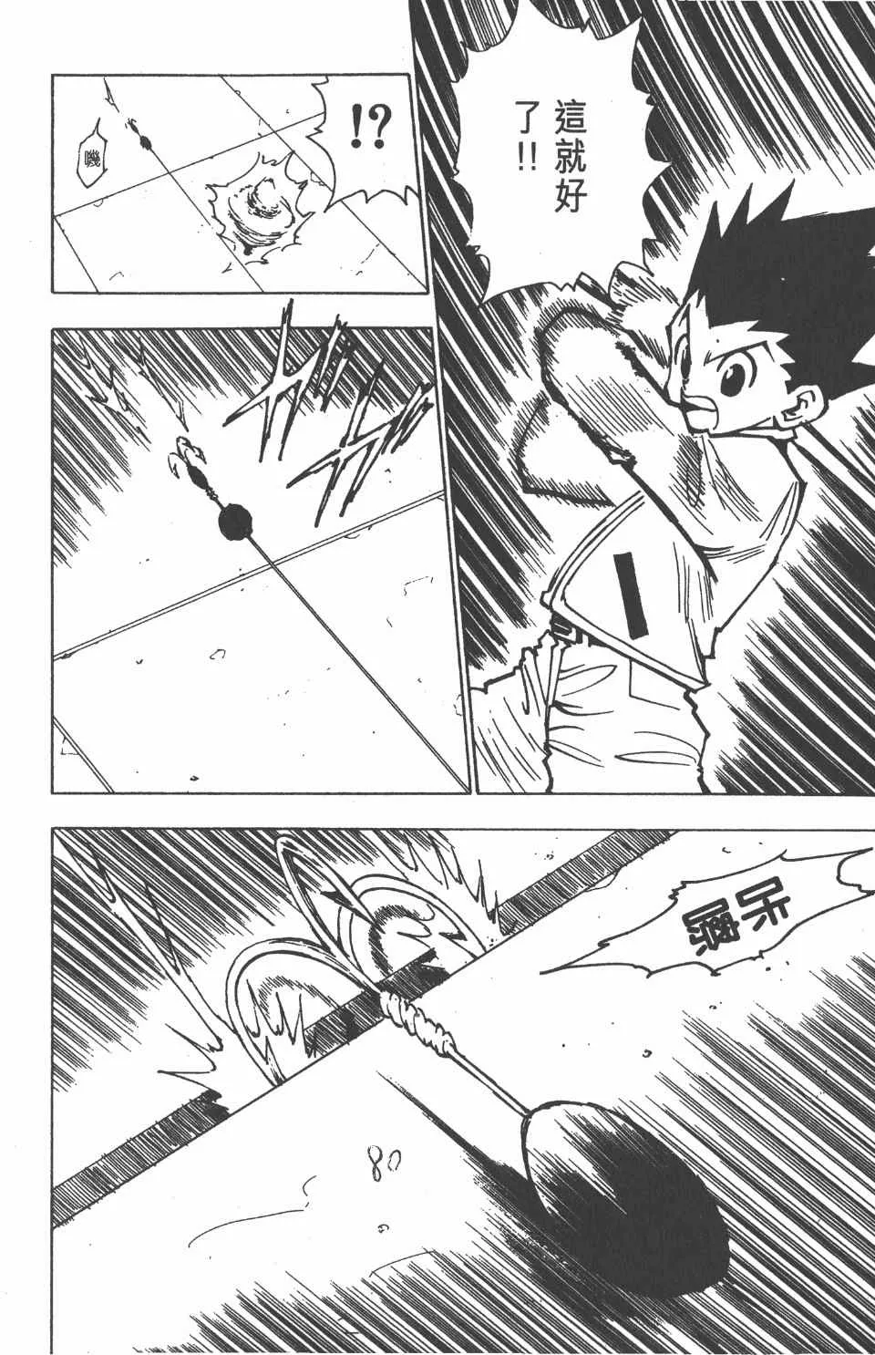 第7卷 第80页