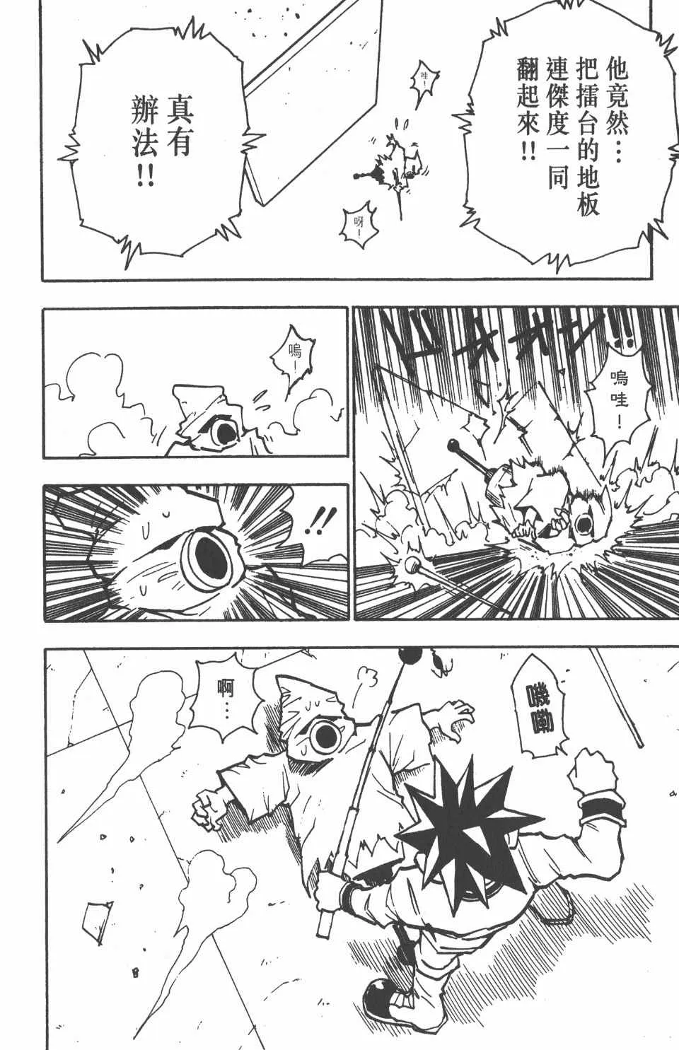 第7卷 第82页